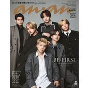 anan増刊 2025年 11/19号 （2471号増刊）（BE：FIRST） [雑誌]