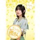 そこ曲がったら、櫻坂? 的野美青編 [Blu-ray Disc]