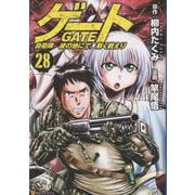 ゲート　自衛隊　彼の地にて、斯く戦えり<28>(アルファポリスＣＯＭＩＣＳ) [コミック]