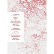 いのちのじかん―大和美緒作品集 [単行本]