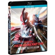 ウルトラヒーローズEXPO2025 サマーフェスティバル NEW GENERATION THE LIVE ウルトラマンオメガ編（Blu-ray＋DVD） [Blu-ray Disc]