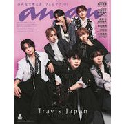 an・an (アン・アン) 2025年 11/26号（2472号） [雑誌]