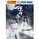 陳情令 スペシャルプライス版DVD-BOX2 [DVD]
