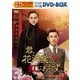 君、花海棠の紅にあらず スペシャルプライス版DVD-BOX1 [DVD]