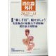 消化器外科 2025年 11月号 [雑誌]