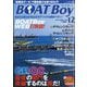 Boat Boy (ボートボーイ) 2025年 12月号 [雑誌]