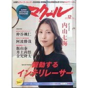 マクール 2025年 12月号 [雑誌]