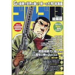 ゴルゴ13(B5)  2025年 12/13号 [雑誌]