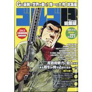 ゴルゴ13(B5)  2025年 12/13号 [雑誌]