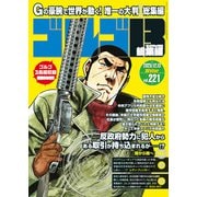 ゴルゴ13(B5)  2025年 12/13号 [雑誌]