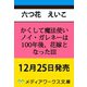 かくして魔法使いノイ・ガレネーは100年後、花嫁となったIII<3>(メディアワークス文庫) [文庫]