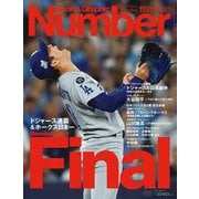 Sports Graphic Number (スポーツグラフィックナンバー) 2025年 11/20号 [雑誌]
