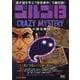 ゴルゴ13 224 CRAZY MYSTERY～その謎を解け（My First BIG） [ムックその他]