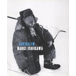 SAKHALIN [単行本]