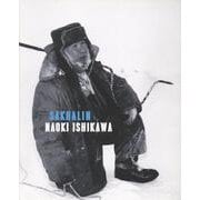 SAKHALIN [単行本]