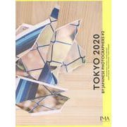 Tokyo 2020 by Japanese Photographers #2 [単行本]