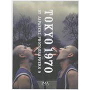 TOKYO1970/2020 BOXセット [単行本]