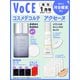 VOCE 2026年1月号 増刊 [雑誌]