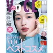 VOCE（ヴォーチェ）1月号増刊 2026年 01月号 [雑誌]