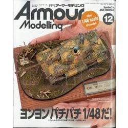 Armour Modelling (アーマーモデリング) 2025年 12月号 [雑誌]