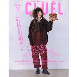 CLUEL(クルーエル) 2025年 12月号 [雑誌]