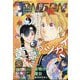 少年ガンガン 2025年 12月号 [雑誌]