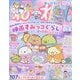 ねーねー 2025年 12月号 [雑誌]