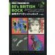 ミュージックマガジン増刊 80年代ブリティッシュ・ロック 2025年 12月号 [雑誌]