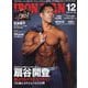IRONMAN (アイアンマン) 2025年 12月号 [雑誌]