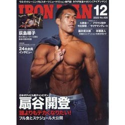 IRONMAN (アイアンマン) 2025年 12月号 [雑誌]