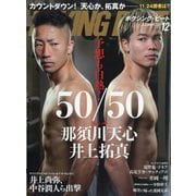 BOXING BEAT (ボクシング・ビート) 2025年 12月号 [雑誌]