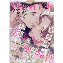 Dear+ (ディアプラス) 2025年 12月号 [雑誌]