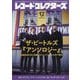 レコード・コレクターズ 2025年 12月号 [雑誌]
