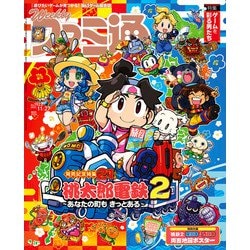 週刊 ファミ通 2025年 11/27号 [雑誌]