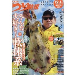 つり情報 2025年 12/1号 [雑誌]