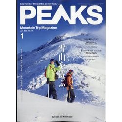 PEAKS(ピークス) 2026年 01月号 [雑誌]