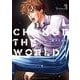 CHANGE THE WORLD<3>（マンガワンコミックス） [コミック]