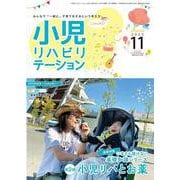 小児リハビリテーション（vol.23）2025年11月発行　特集　いまさら聞けない基礎知識シリーズ 第２弾：小児リハとお薬 [全集叢書]