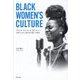 ブラック・ウイメンズ・カルチャー―音楽からみる人種と性の闘いの物語 [単行本]