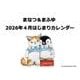 まなつ＆まふゆ 2026年4月はじまりカレンダー [カレンダー]