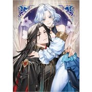 天才魔導師の悪妻～私の夫を虐げておいて戻ってこいとは呆れましてよ？～（GAノベル） [単行本]