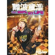 BASS MAGAZINE SPECIAL FEATURE SERIES 難波章浩 AKIHIRO NAMBA -100% MY LIFE [ムックその他]
