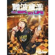 BASS MAGAZINE SPECIAL FEATURE SERIES 難波章浩 AKIHIRO NAMBA -100% MY LIFE [ムックその他]