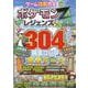 ゲーム攻略大全 Vol.33（100％ムックシリーズ） [ムックその他]