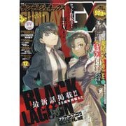 月刊 サンデー GX (ジェネックス) 2025年 12月号 [雑誌]
