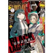 月刊 サンデー GX (ジェネックス) 2025年 12月号 [雑誌]