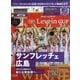 サンフレッチェ広島2025ルヴァンカップ優勝記念号 増刊サッカークリニック 2025年 11月号 [雑誌]