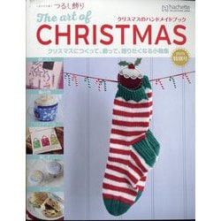 クリスマスのハンドメイドブック 2025 2025年 11/26号 [雑誌]
