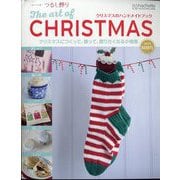 クリスマスのハンドメイドブック 2025 2025年 11/26号 [雑誌]