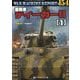 WAR MACHINE REPORT(ウォーマシンレポート)No.154 重戦車ティーガー2(1) 2026年 01月号 [雑誌]